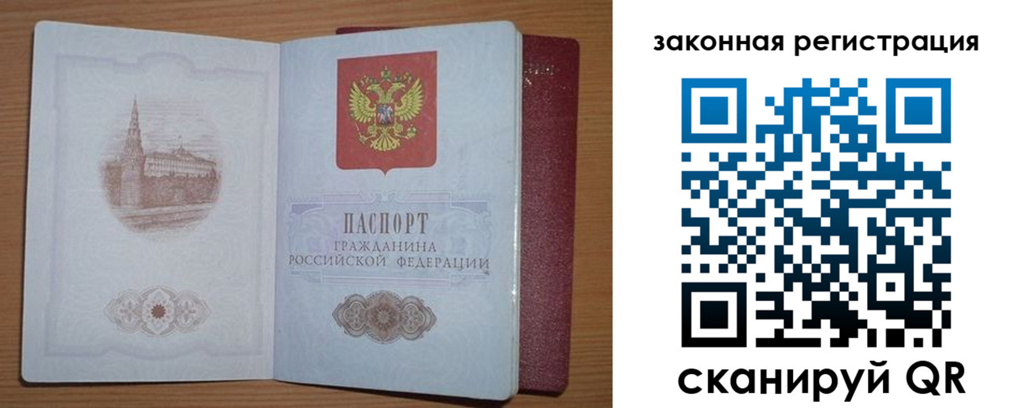 пропишу в квартире в Бийске