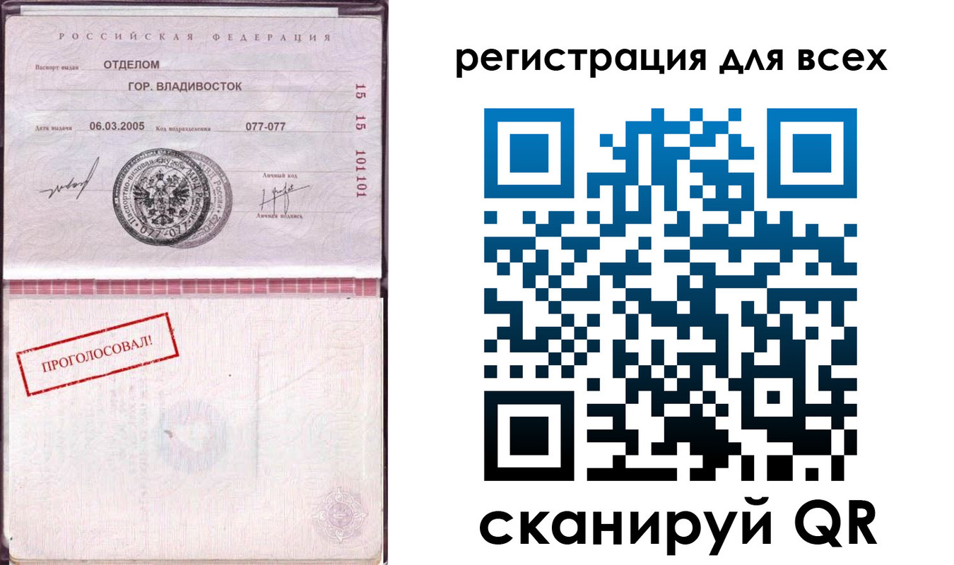 временная регистрация законно в Бийске